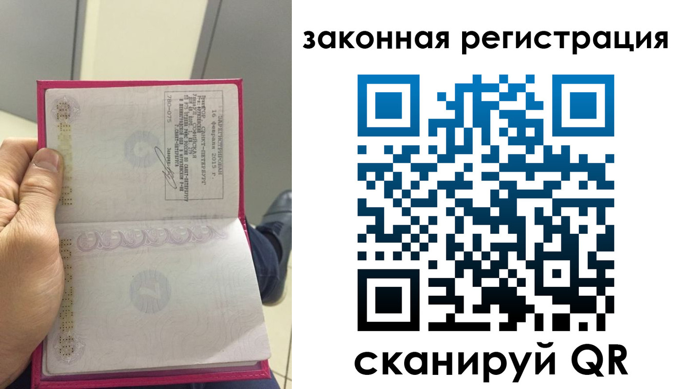 прописка гарантия в Ульяновске